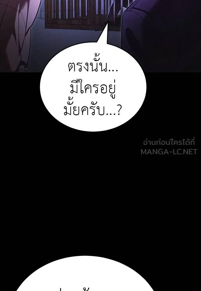 ยมราชลงทัณฑ์ ตอนที่ 64 รูปที่ 120