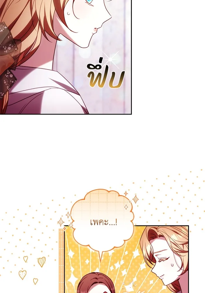 ย้อนเวลาพลิกชะตาทายาท ตอนที่ 45 รูปที่ 34