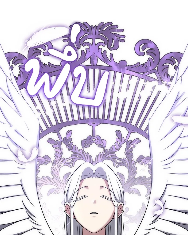 ภารกิจไล่ตามลุค บีเชล ตอนที่ 59 รูปที่ 98