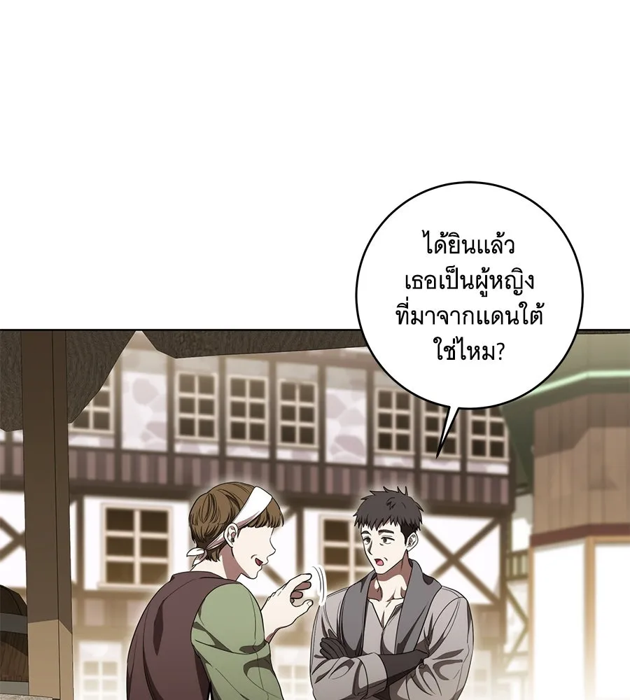 ทุกอย่างที่เสียไป ฉันขอทวงคืน ตอนที่ 74 รูปที่ 112