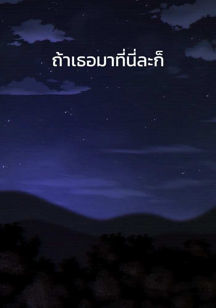 เพลเยอร์นักกินเหล็ก ตอนที่ 2 รูปที่ 202