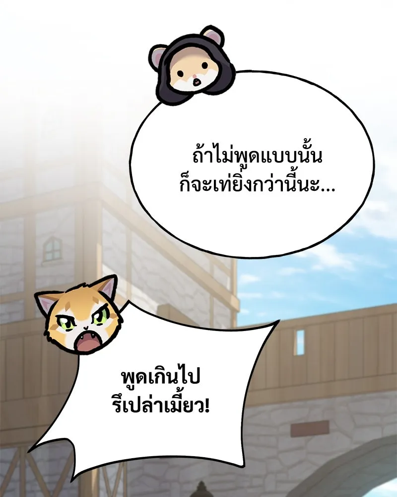 ปลูกผักพิชิตหอคอย ตอนที่ 93 รูปที่ 173