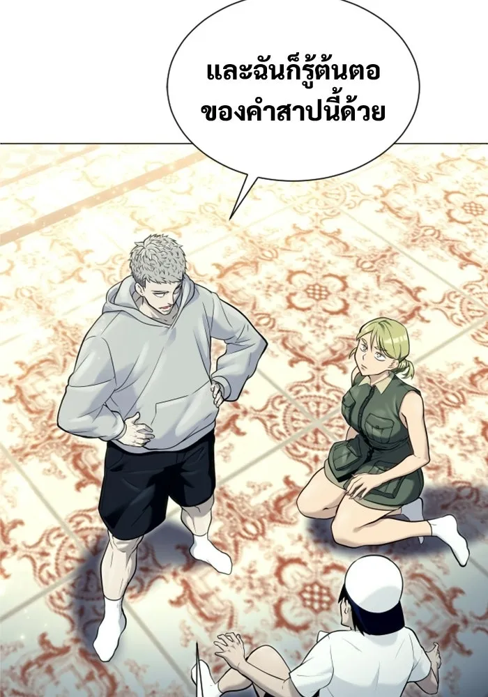 อูเร็ค มาซิโน่ ตอนที่ 29 การทดสอบบทใหม่ 1 รูปที่ 146