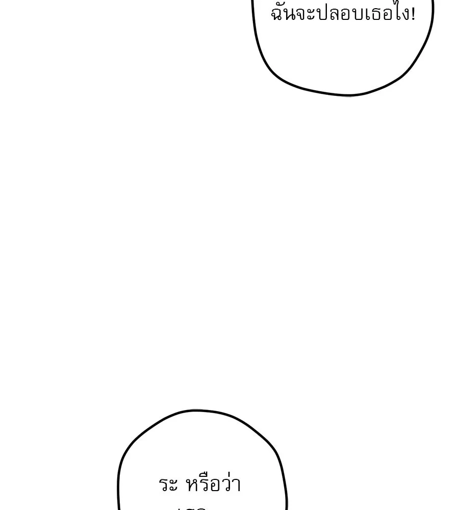 เรือนจำรัก ตอนที่ 49 รูปที่ 100