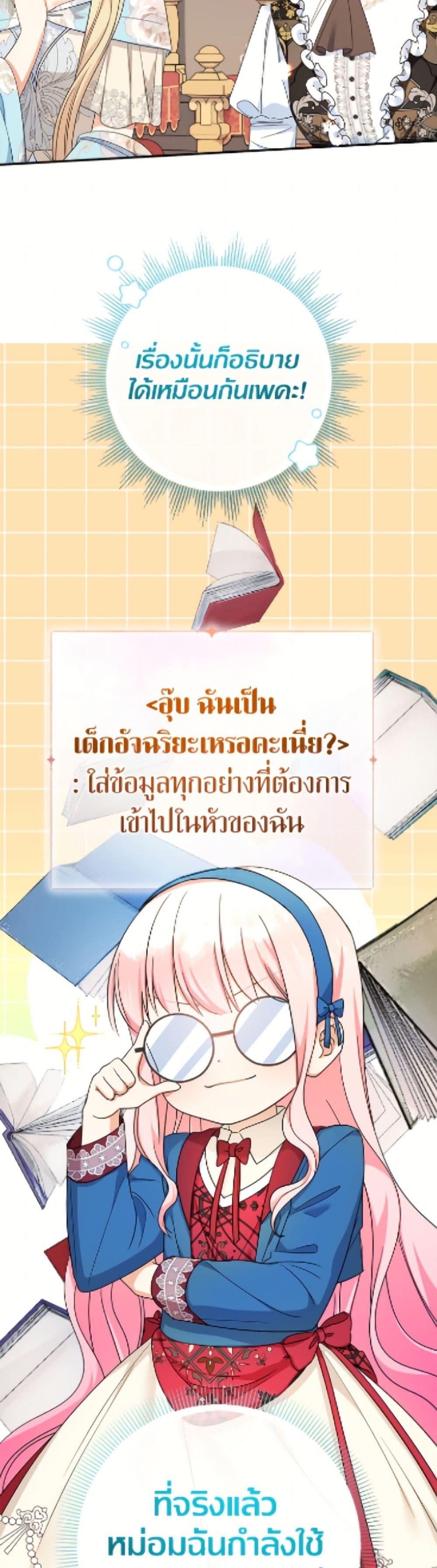 Manga-lc-com อ่านมังงะ อ่านการ์ตูน ออนไลน์ ฟรี Lord Baby Runs a Romance Fantasy With Cash ตอนที่ 1 2 3 4 5 6 7 8 9 10 11 12 13 14 ฟรี ไม่มีโฆษณา Manga-lc - อ่าน มังงะ อ่าน การ์ตูน ออนไลน์ อ่านมังงะ ฟรี