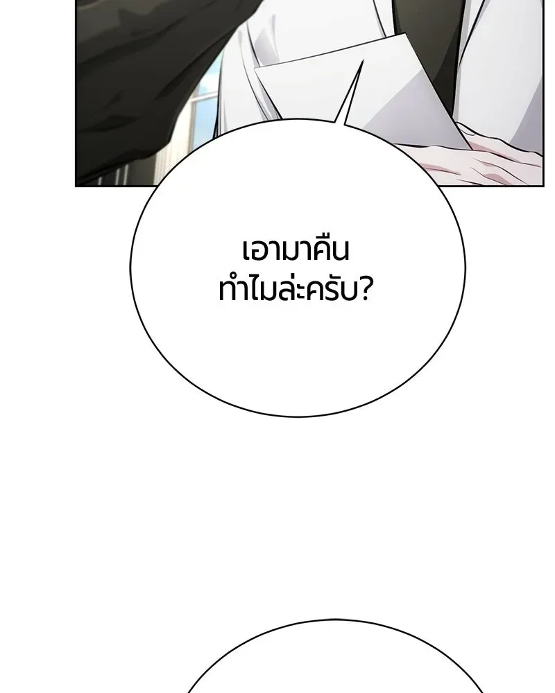 The Magic Tower_s Problem Child ต_วอ_นตรายแห_งหอคอยเวท ตอนที่ ตอนที่ 34 รูปที่ 93