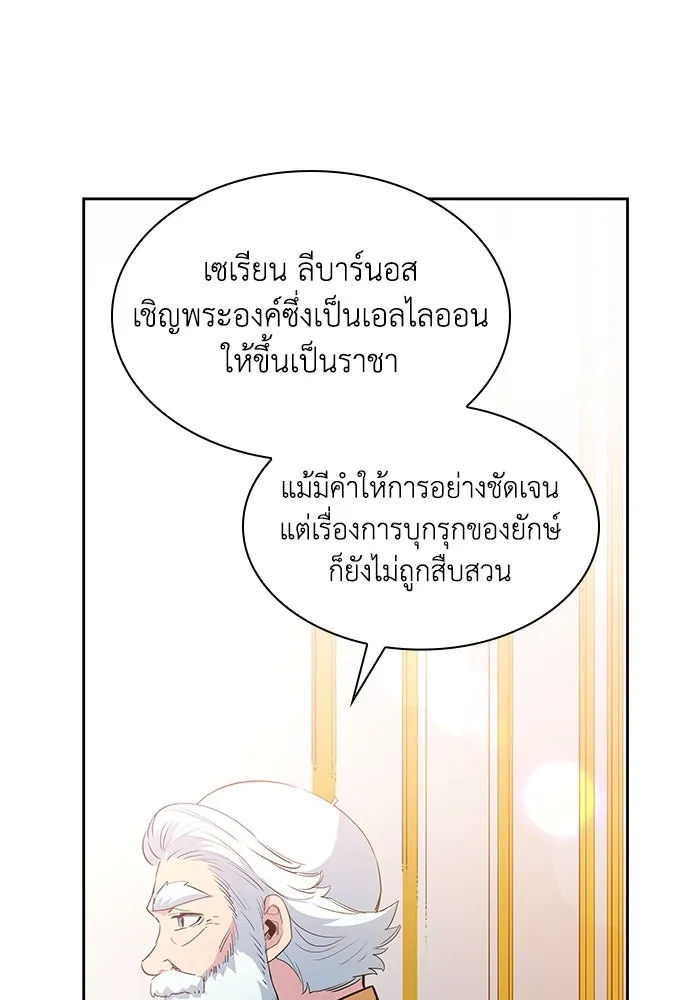 ฟิลเลียโรเซ่กับคำทำนายแห่งมงกุฎหนาม ตอนที่ 53 รูปที่ 35