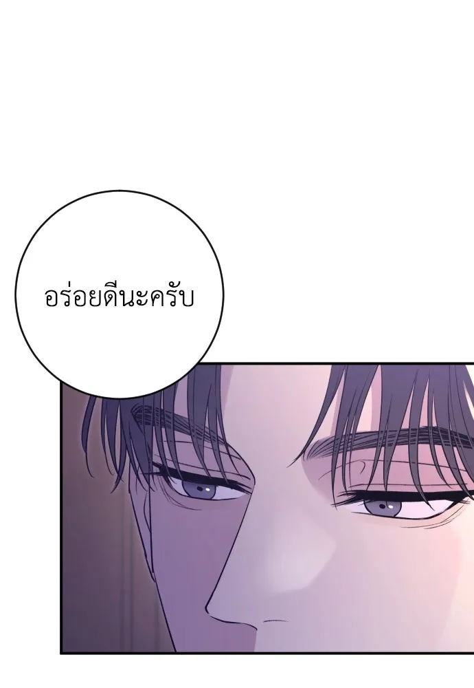 รักไร้ราคา ตอนที่ 20 รูปที่ 56