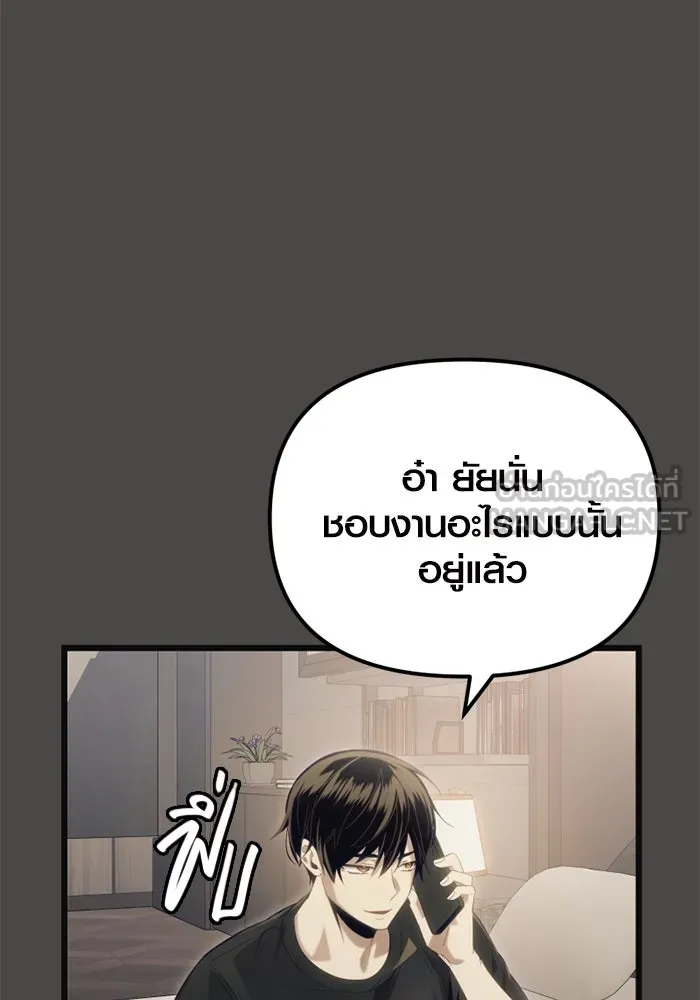 พลิกชะตาคว้าไอเทมระดับเทพ ตอนที่ 18 สิ่งที่อยากบอก รูปที่ 18