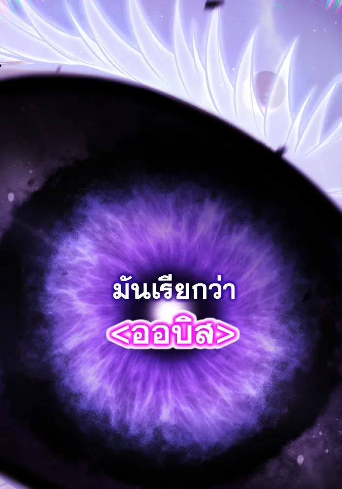 การแข่งขันของผู้เกิดใหม่ ตอนที่ 0 รูปที่ 5