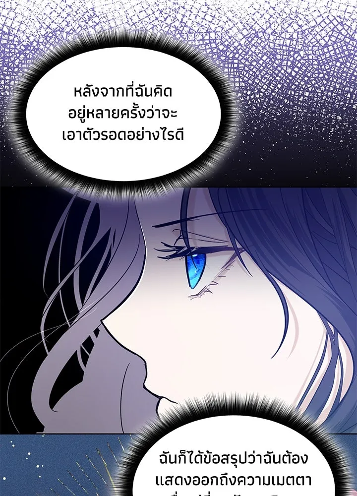 อดีตภรรยาของพระเอกหนุ่มจอมคลั่งรัก ตอนที่ 2 รูปที่ 47