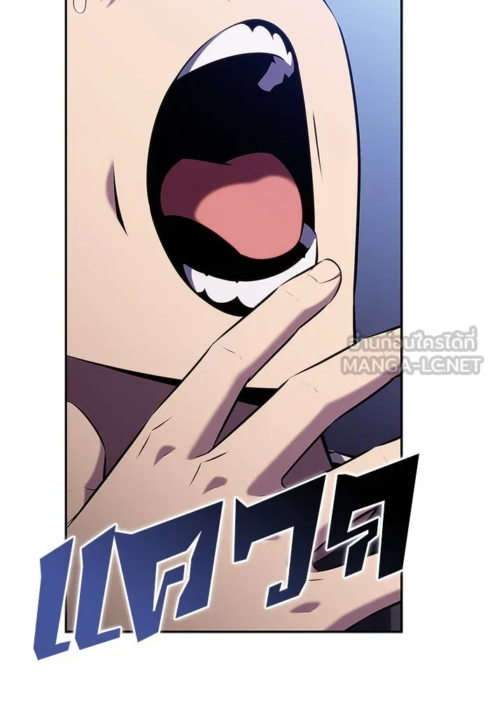 ผู้เล่นหน้าใหม่เลเวลแมกซ์ ตอนที่ 164 แม่มดจอมคร่ำครวญ (2) รูปที่ 3