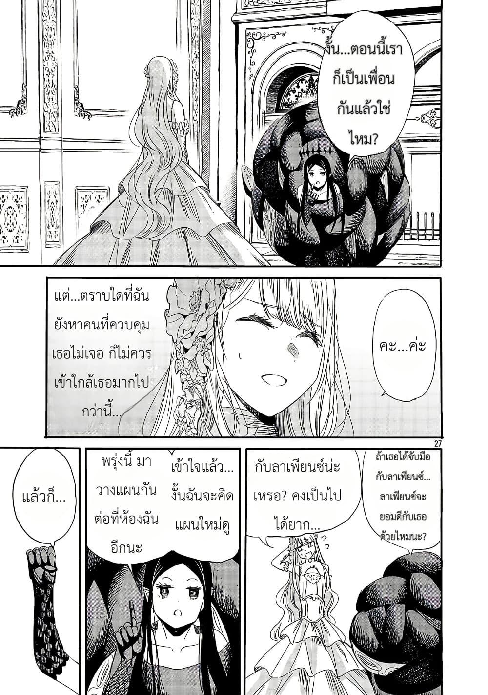 Manga-lc-com อ่านมังงะ อ่านการ์ตูน ออนไลน์ ฟรี The Duke’s Daughter’s Mission to Seduce the Demon King, Humanity’s Final Gambit A Political Marriage with the Demon King! …Hang On, But What am I Supposed to Do If the Demon King is a Girl! ตอนที่ 1 2 3 4 5 6 7 8 9 10 11 12 13 14 ฟรี ไม่มีโฆษณา Manga-lc - อ่าน มังงะ อ่าน การ์ตูน ออนไลน์ อ่านมังงะ ฟรี
