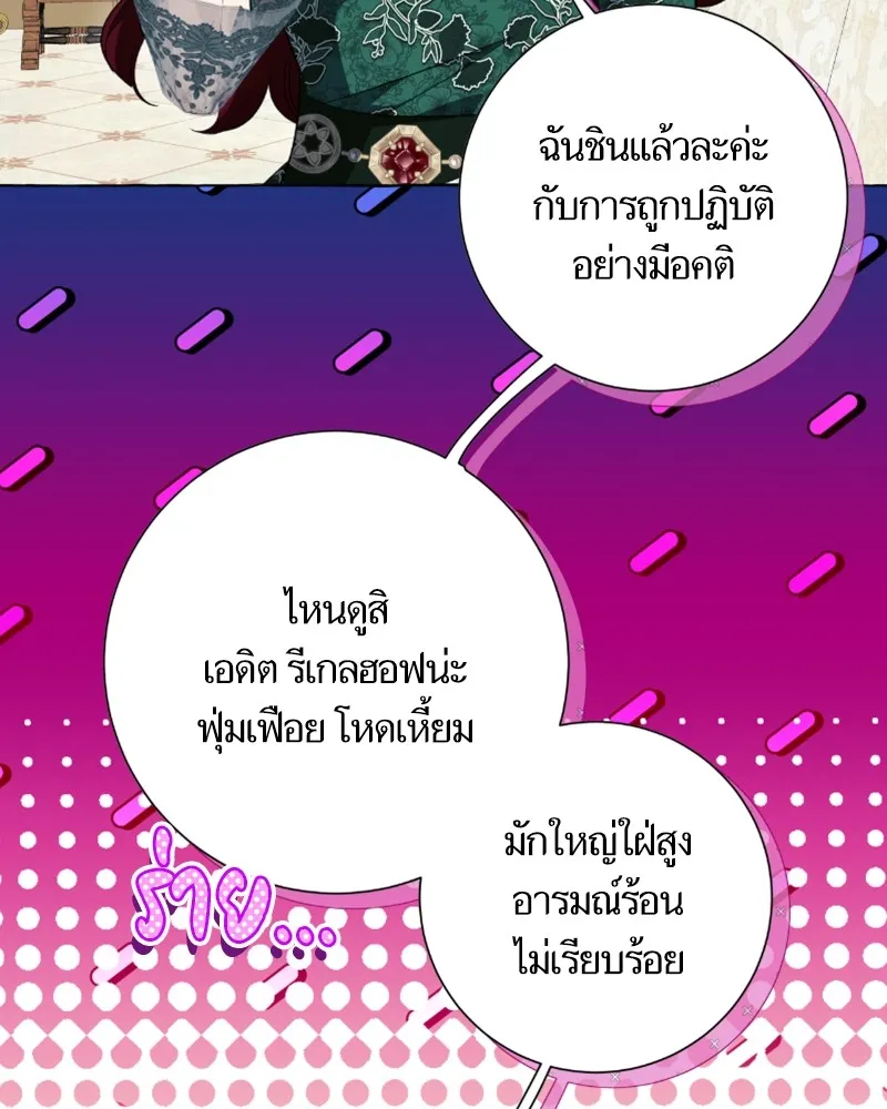 นึกว่าเป็นอิเซไคธรรมดา ตอนที่ 50 รูปที่ 91