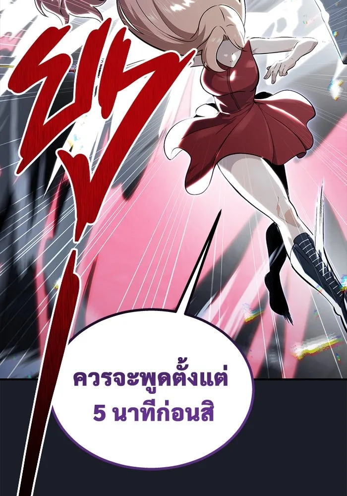 อูเร็ค มาซิโน่ ตอนที่ 9 ผู้ว่างเปล่า รูปที่ 137