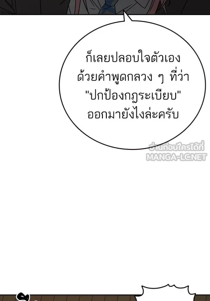 CmangaWTStudy Group ตอนที่ 272 รูปที่ 105