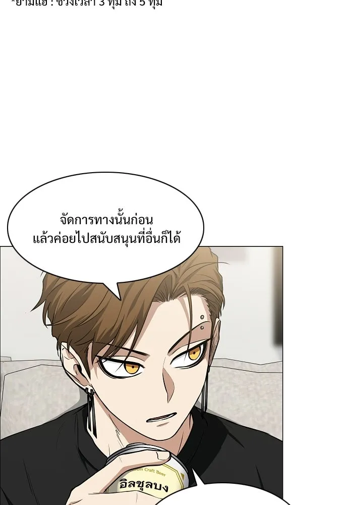 JAKDU ตอนที่ 88 รูปที่ 37