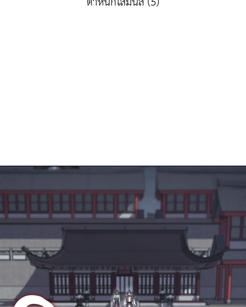 เกิดอีกทีเป็นว่าที่ประมุขลัทธิมาร ตอนที่ 39 รูปที่ 2