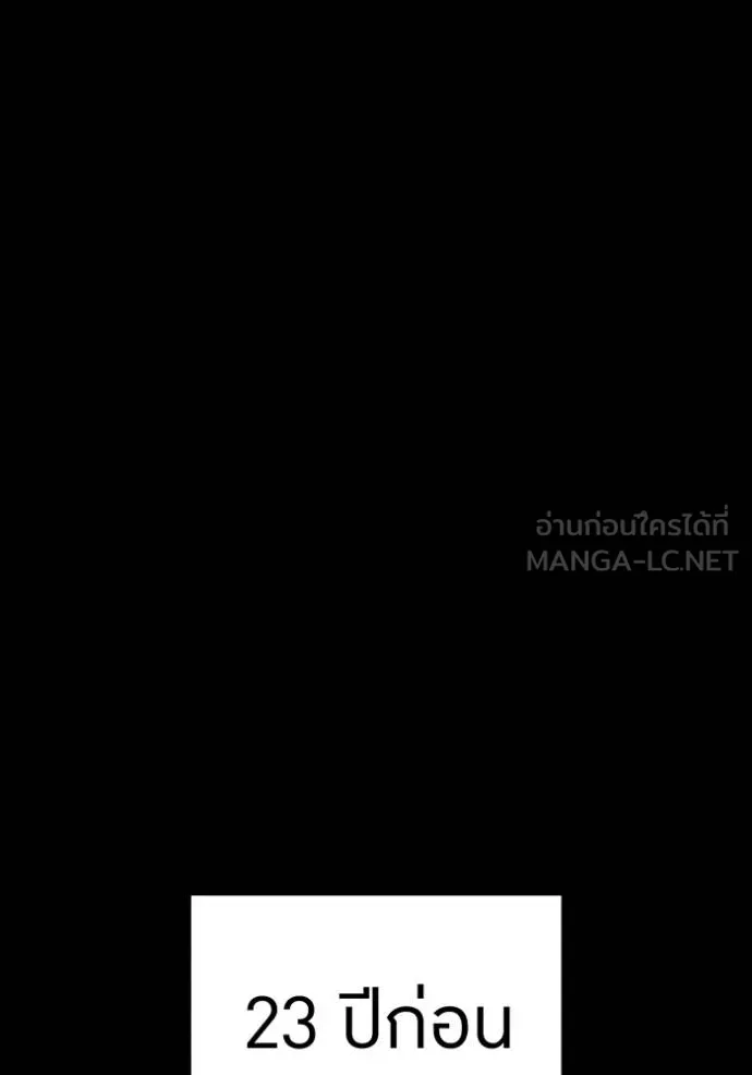 ฮันเตอร์สกิลโกง ตอนที่ 40 รูปที่ 85