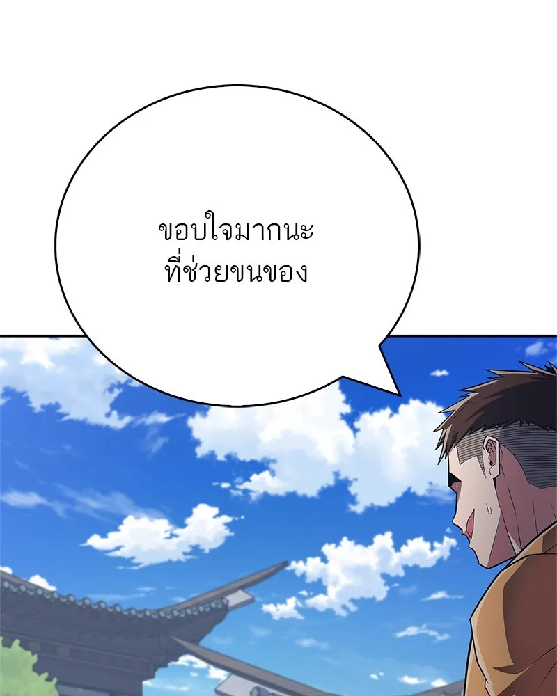 สุดยอดเทรนเนอร์แห่งยุทธภพ ตอนที่ 47 ชักจะล้ำเส้นเกินไปแล้วนะ รูปที่ 91