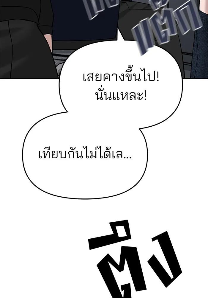 เลวฟาดเลว ตอนที่ 32 รูปที่ 47