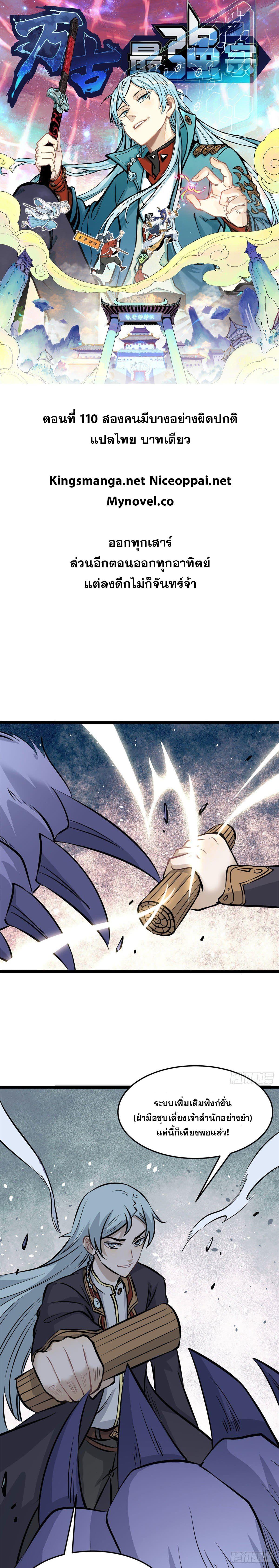 Manga-lc-com อ่านมังงะ อ่านการ์ตูน ออนไลน์ ฟรี All Hail the Sect Leader ตอนที่ 1 2 3 4 5 6 7 8 9 10 11 12 13 14 ฟรี ไม่มีโฆษณา Manga-lc - อ่าน มังงะ อ่าน การ์ตูน ออนไลน์ อ่านมังงะ ฟรี