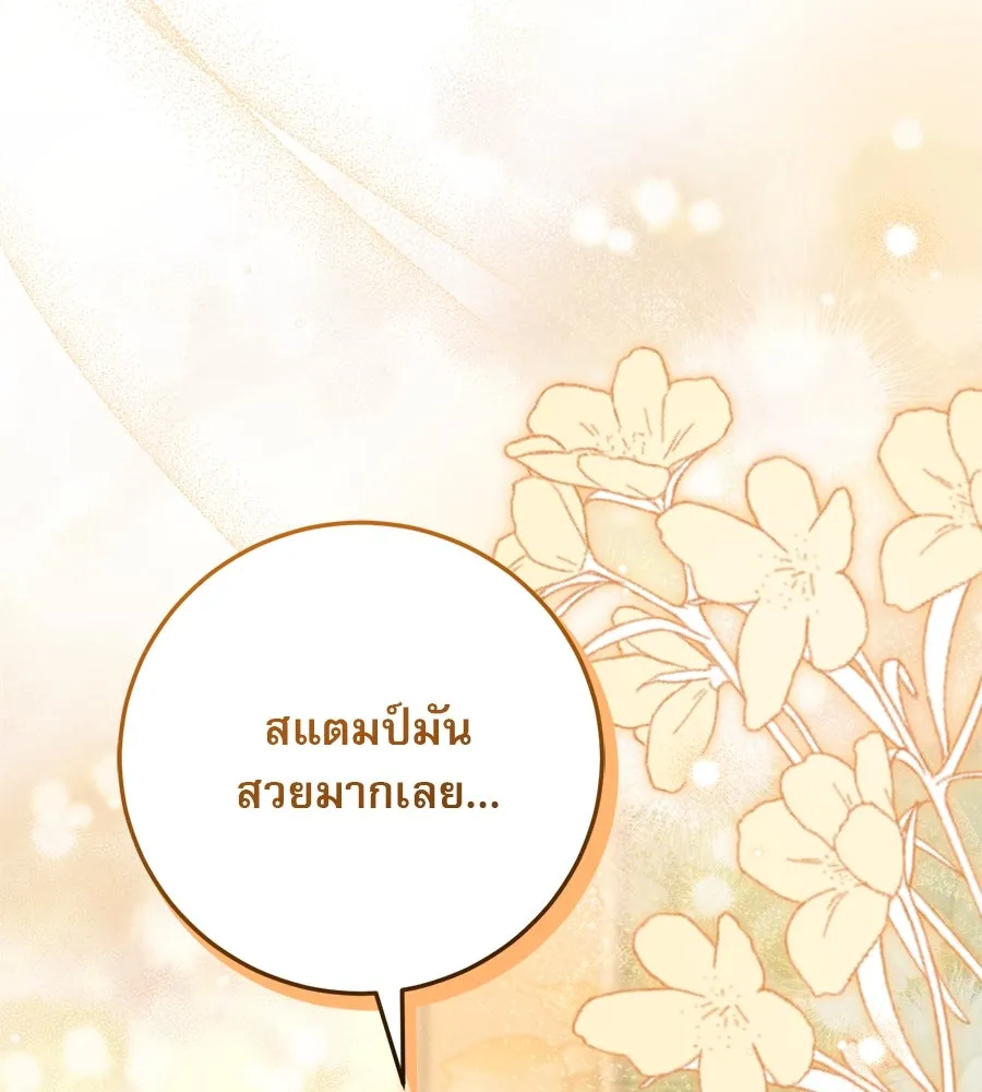 เรือนจำรัก ตอนที่ 16 รูปที่ 137