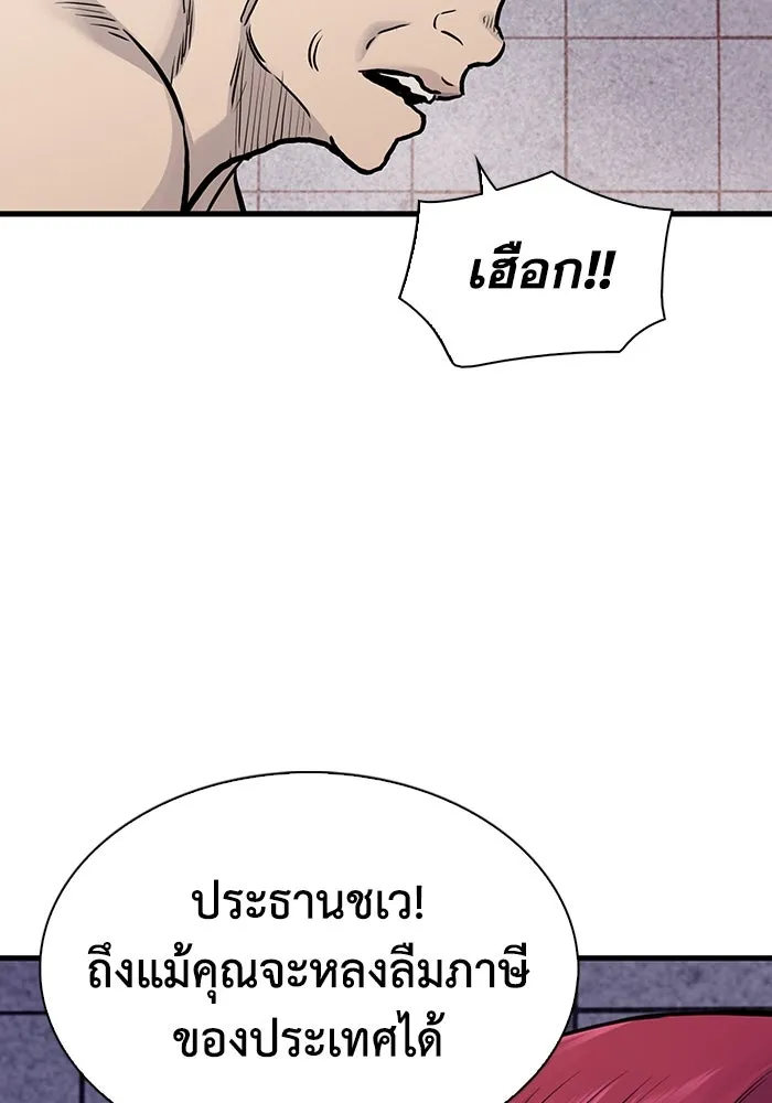 มีนา เกิดมาล่า ตอนที่ 45 รูปที่ 44