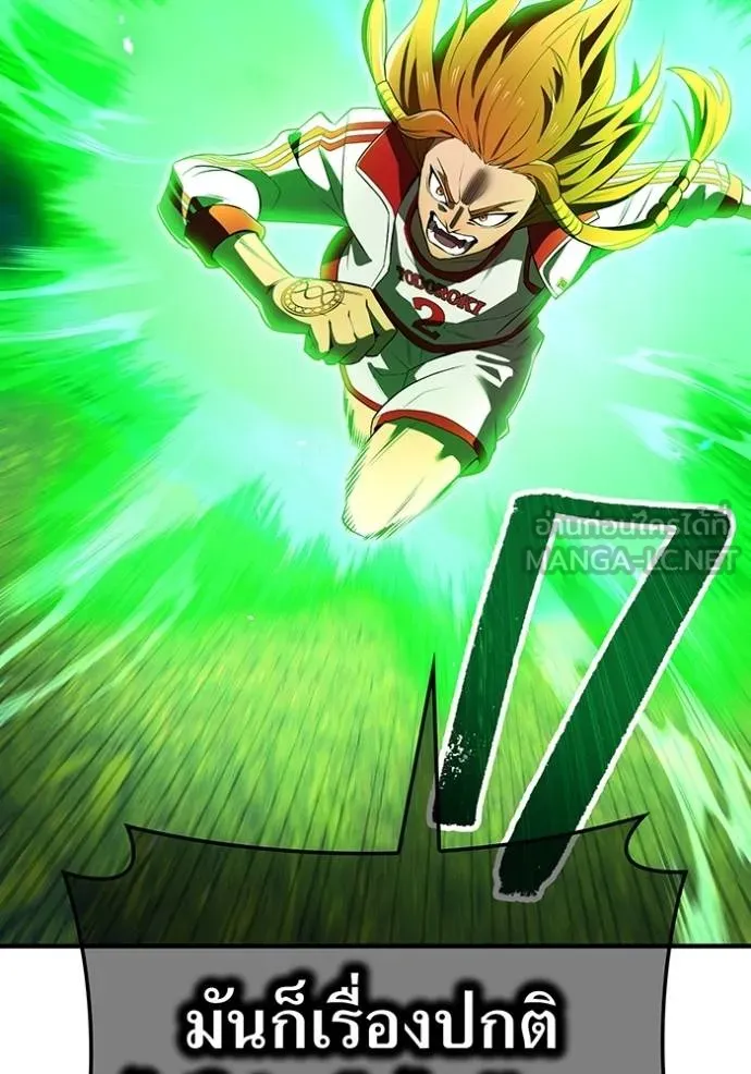 ฮันเตอร์สกิลโกง ตอนที่ 35 รูปที่ 78