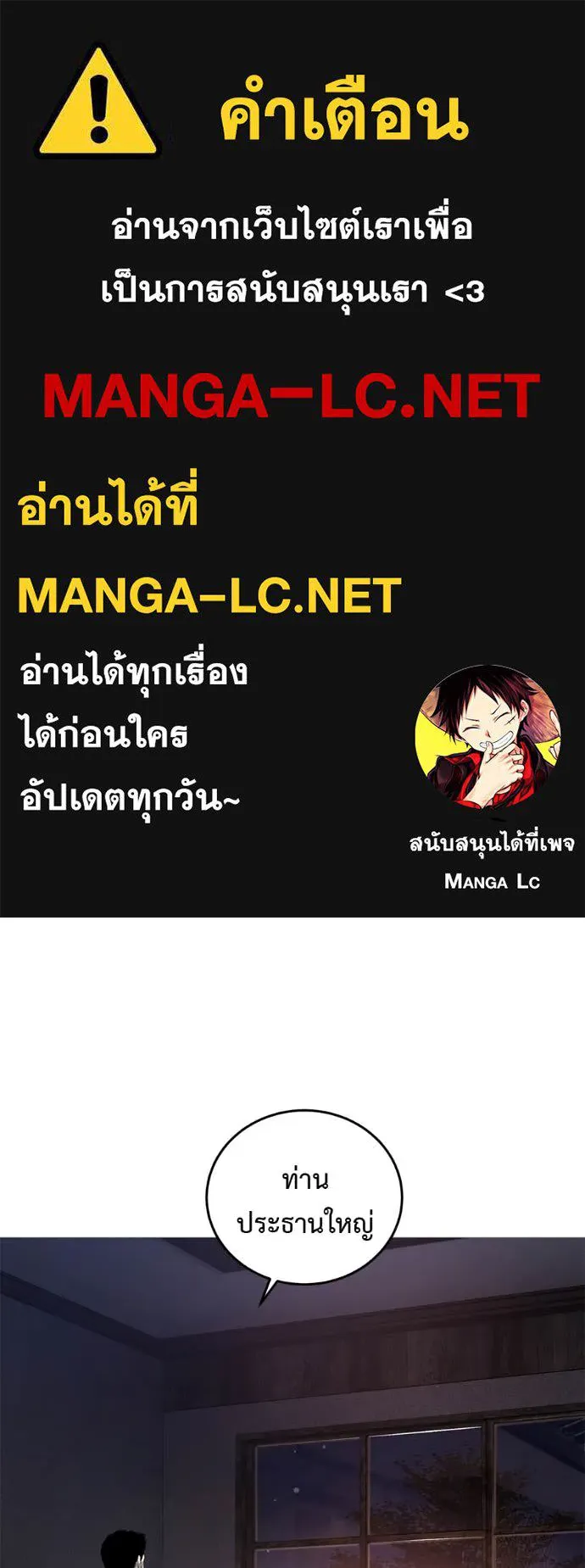 มัจจุราชชุดแดง ตอนที่ 18 รูปที่ 1