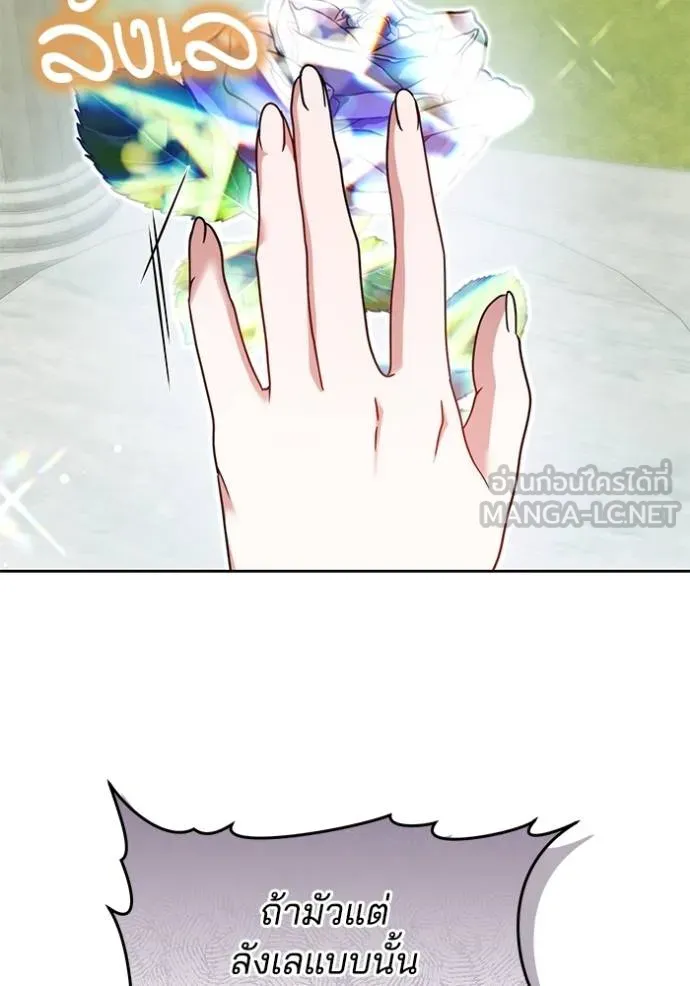 เจ้าสาวอัคนีดำ ตอนที่ 93 รูปที่ 64
