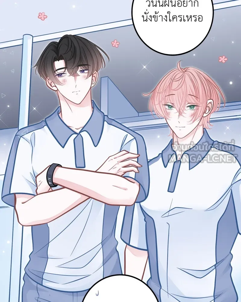 ฤดูฝนของฉันกับนาย ตอนที่ 15 นอนหลับกันสบายเลยนะครับ รูปที่ 84