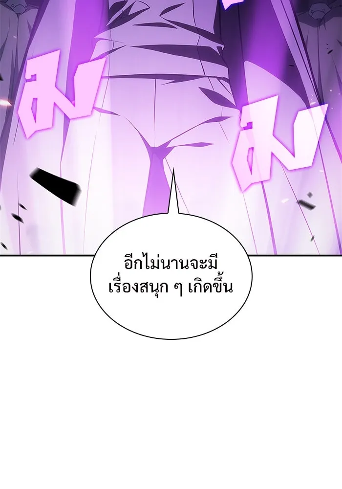 ผู้เล่นหน้าใหม่เลเวลแมกซ์ ตอนที่ 141 สวรรค์แห่งความเพ้อฝัน (2) รูปที่ 4