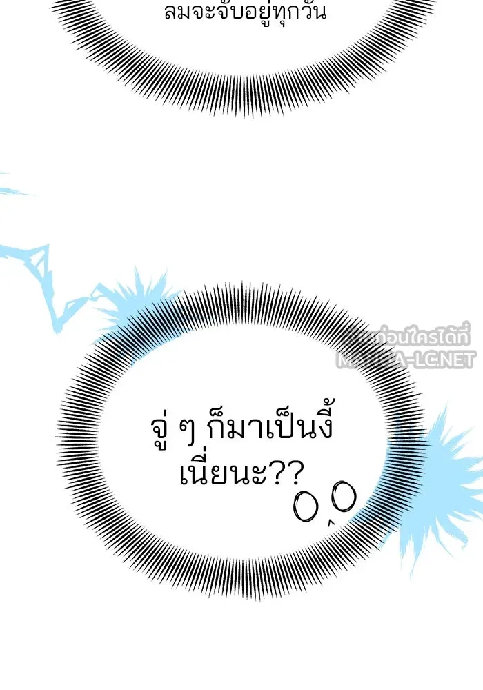 คู่มือคว้าหัวใจนายตัวร้าย ตอนที่ 62 รูปที่ 51