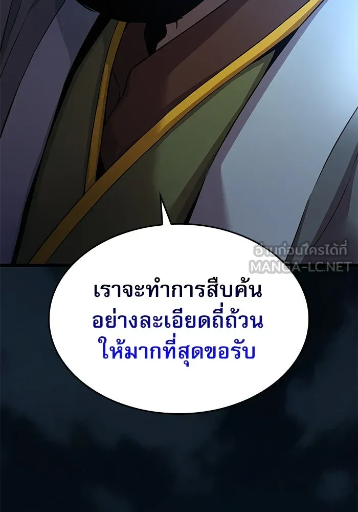 ลับลางลวง ตอนที่ 23 สัตว์อสูร รูปที่ 156