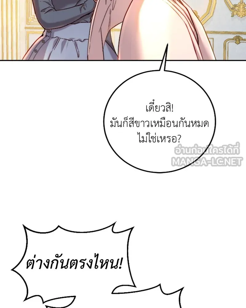 เจ้าหญิงคลั่งแห่งวังหลวง ตอนที่ 58 รูปที่ 87