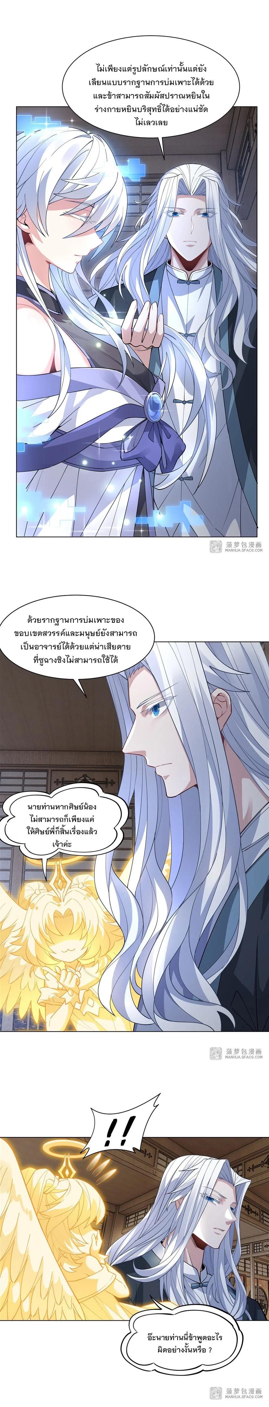 Manga-lc-com อ่านมังงะ อ่านการ์ตูน ออนไลน์ ฟรี My Female Disciples are all Future Masters of the Heavens ตอนที่ 1 2 3 4 5 6 7 8 9 10 11 12 13 14 ฟรี ไม่มีโฆษณา Manga-lc - อ่าน มังงะ อ่าน การ์ตูน ออนไลน์ อ่านมังงะ ฟรี