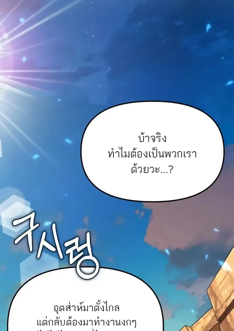 Reincarnator ผ_หวนค_น ตอนที่ ตอนที่ 114 รูปที่ 7