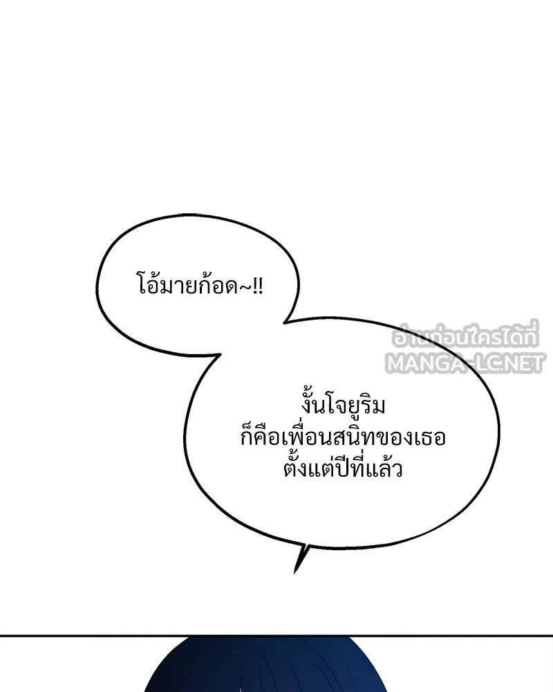 Pyramid Game เกมพีระมิด ตอนที่ 32 รูปที่ 27