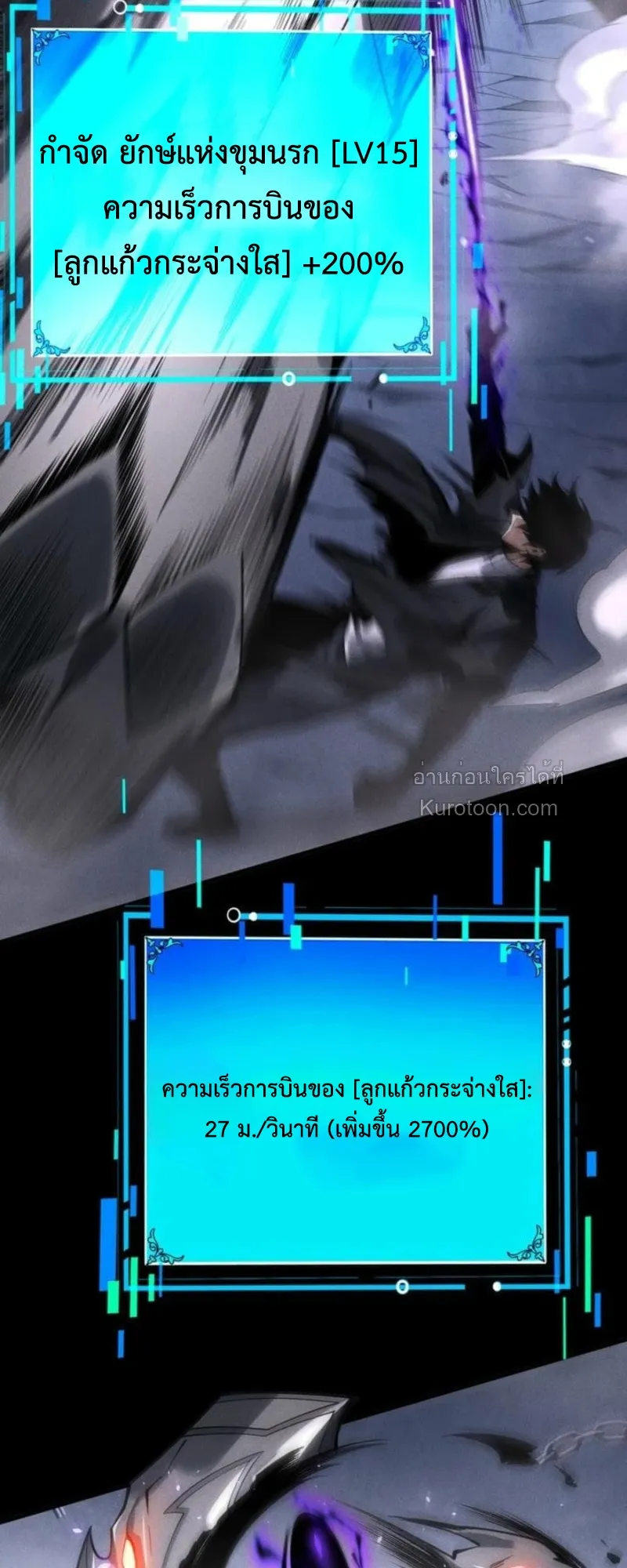 Absolute Domination at Level 0 Using My Analysis Skill เลเวล 0 ท_แกร_งท_ส_ด _ ไร_พ_ายด_วยสก_ลการว_เคราะห_ ตอนที่ ตอนที่ 15 รูปที่ 51