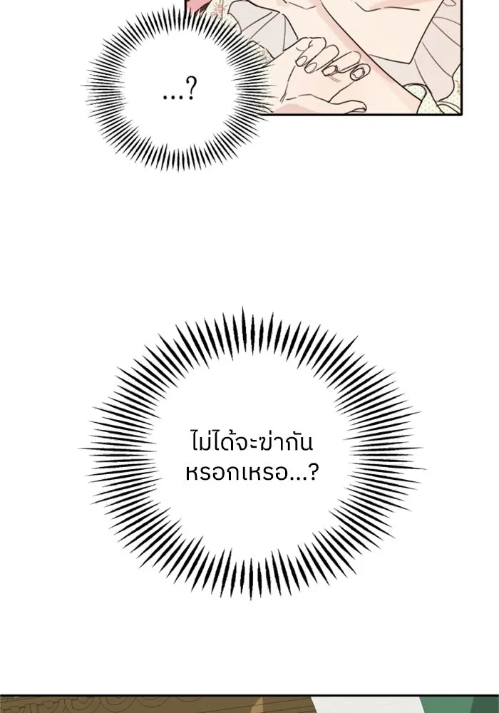 ครอบครัวสามีเห็นทีจะคลั่งรัก ตอนที่ 3 รูปที่ 94