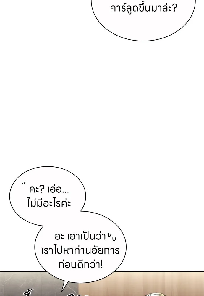 อัยการสายโหด ตอนที่ 42 รูปที่ 23
