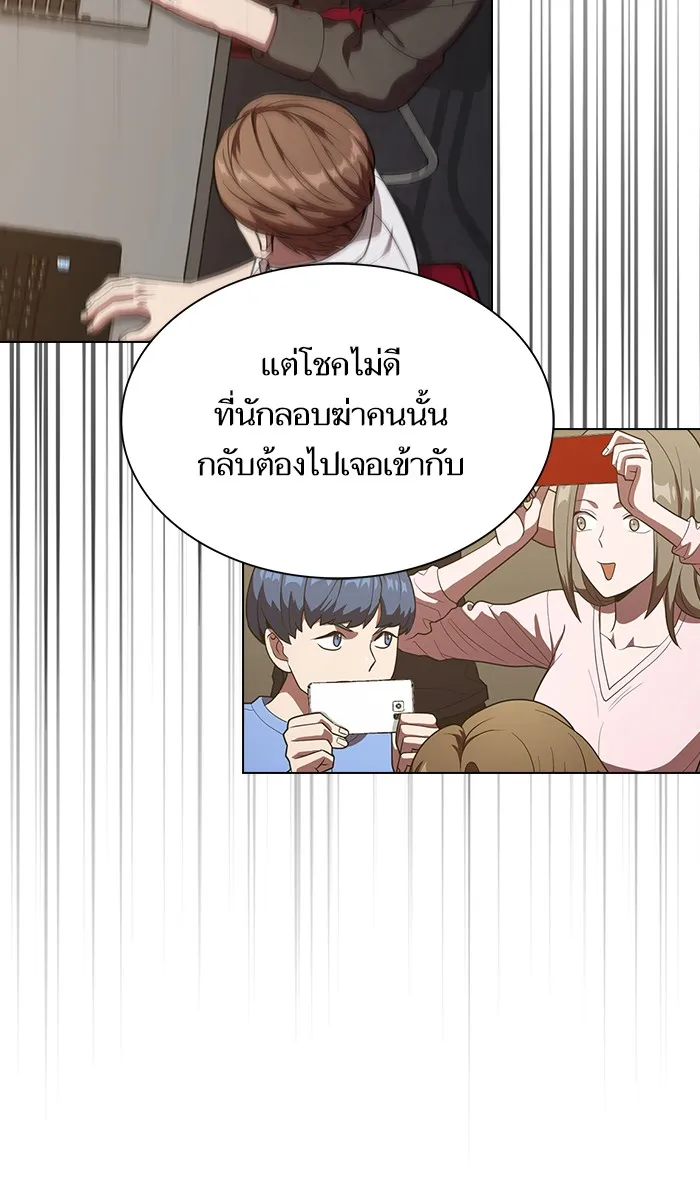 ผู้เล่นขั้นเทพแห่งหอคอยฝึกสอน ตอนที่ 28 รูปที่ 13