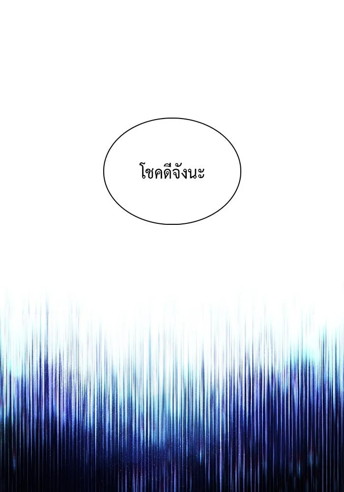 ลูกชายคนเล็กของดยุกคือมือสังหาร ตอนที่ 37 รูปที่ 83