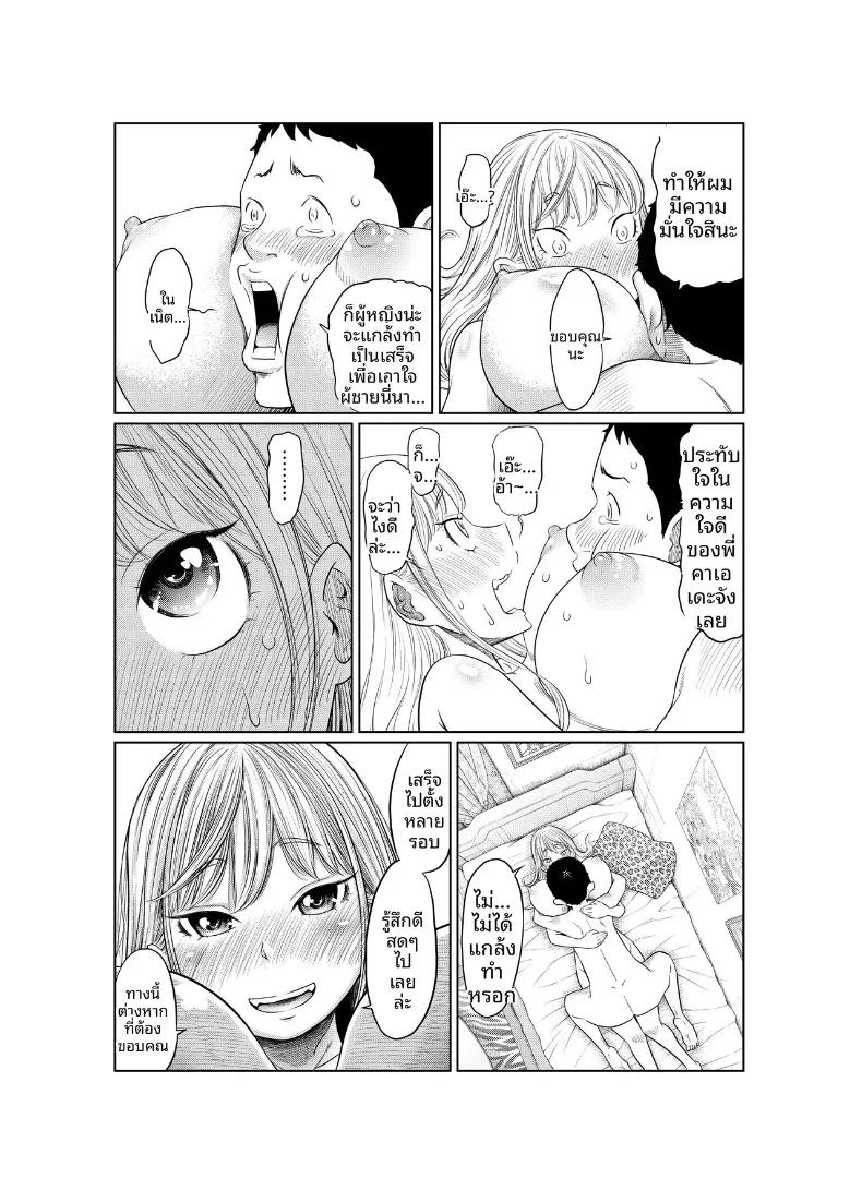 Doujin-Lc- อ่าน โดจิน มังฮวา เกาหลี ญี่ปุ่น จีน แปลไทย เรื่องราวของสาวแยงกี้ที่โดนหนุ่มติ๋มเอ็นใหญ่จัดจนเสร็จไม่หยุด (Hattori Psycho) ตอนที่ 1 2 3 4 5 6 7 8 9 10 11 12 13 14 ฟรี ไม่มีโฆษณา อ่าน โดจิน Manhwa เกาหลี ญี่ปุ่น จีน เรามีครบ คัดมาให้เน้นๆ โดจิน 18+ รับประกันความฟินโดย  Doujin Lc