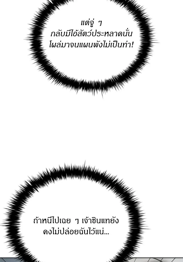 อัยการสายโหด ตอนที่ 22 รูปที่ 130