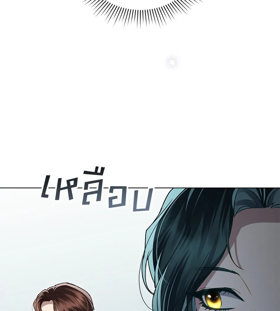 เล่ห์รักชนชั้นสูง ตอนที่ 22 รูปที่ 76