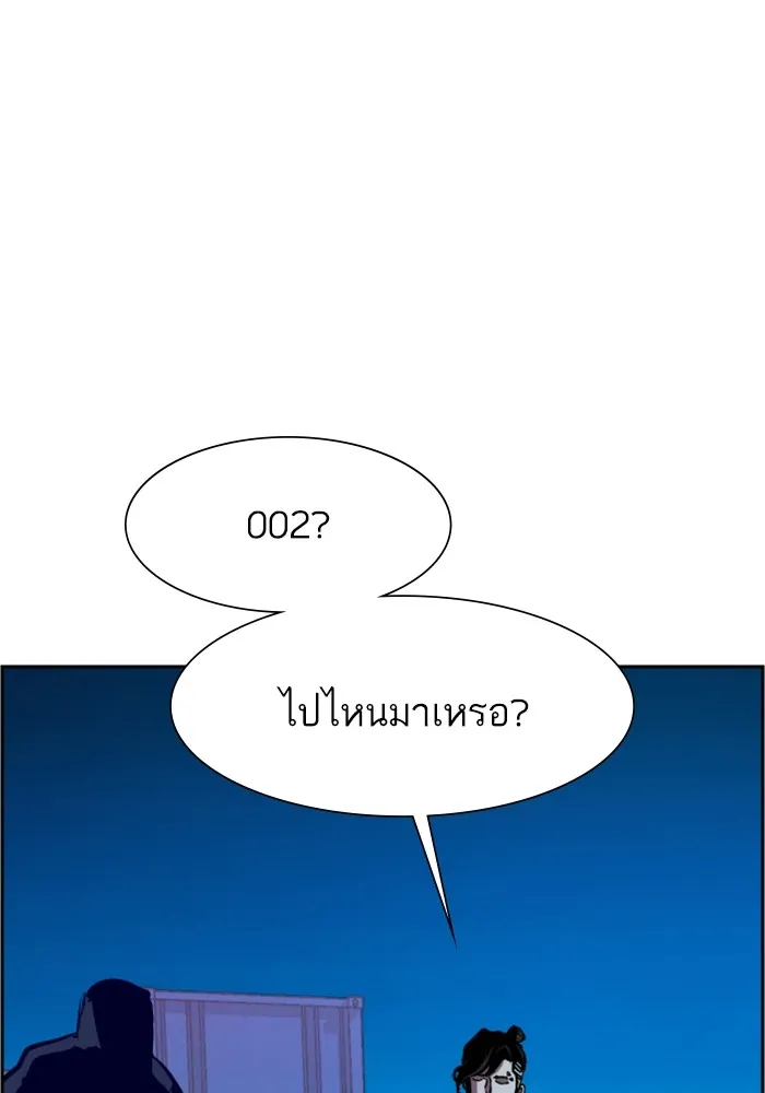 พี่ชายสายบอดี้การ์ด ตอนที่ 125 รูปที่ 56