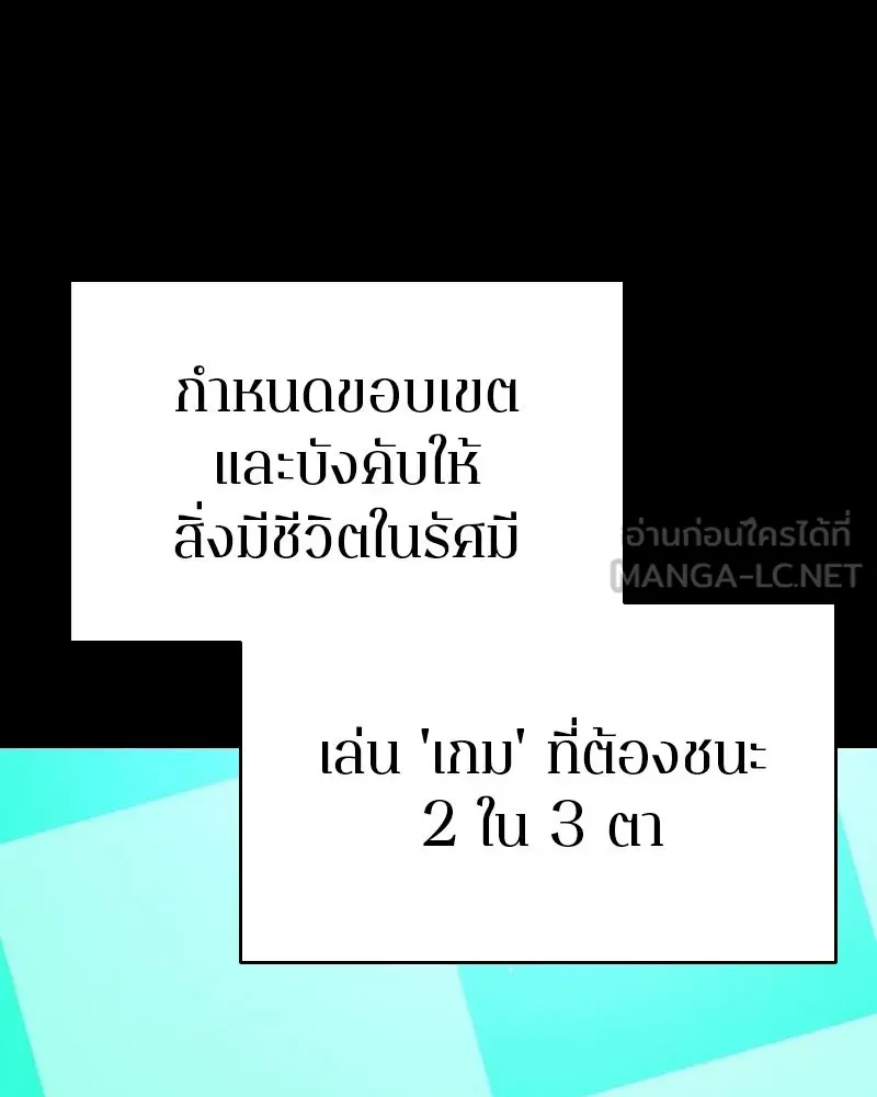 Player ตอนที่ 203 รูปที่ 81