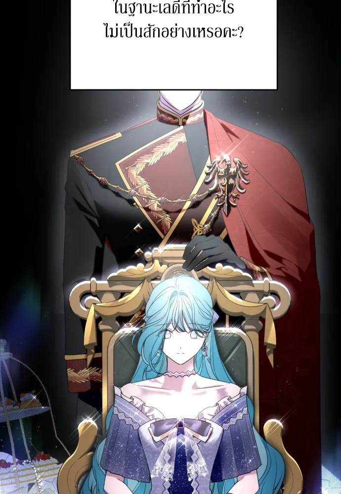 เลดี้มินต์ ตอนที่ 60 รูปที่ 88